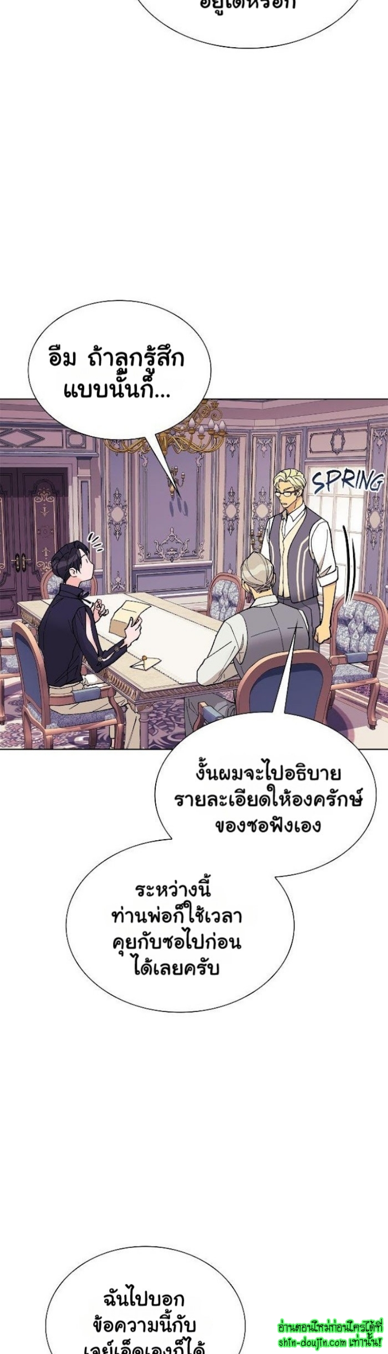 Wet dessert EP 7